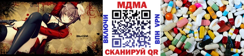 МДМА кристаллы  даркнет сайт  omg ТОР  Волосово 