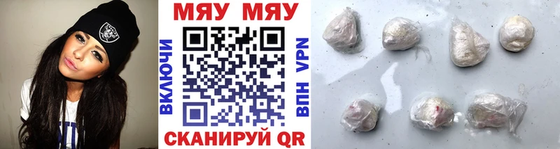 Мефедрон мяу мяу  кракен сайт  Волосово 