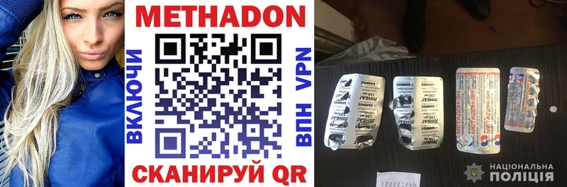 гидра   Волосово  МЕТАДОН белоснежный  где можно купить  