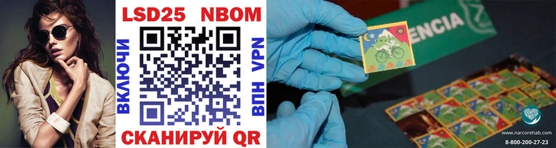 Марки N-bome 1,5мг  Волосово 